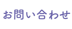 聖母の騎士幼稚園の紹介