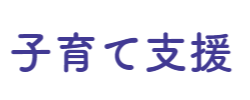 聖母の騎士幼稚園の紹介