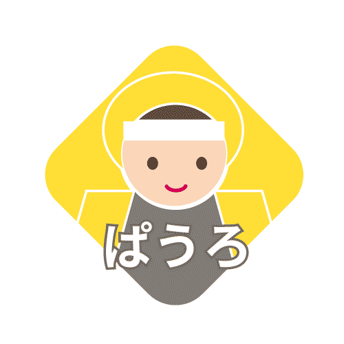 ぱうろ組