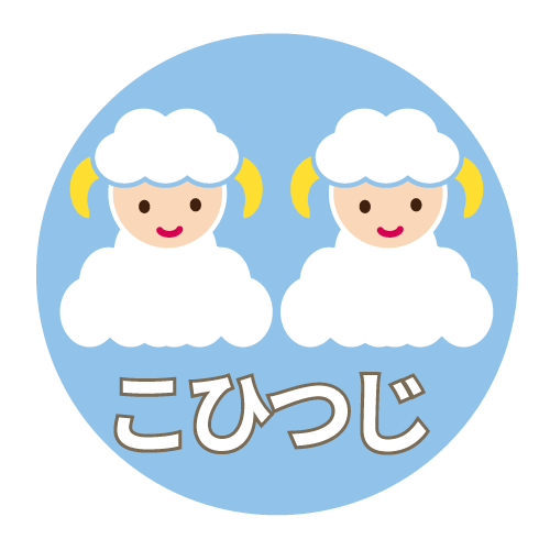 てんしぐみ